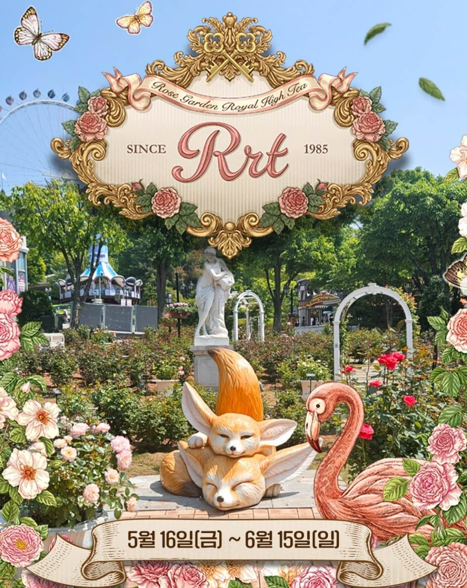 에버랜드장미축제-공식포스터