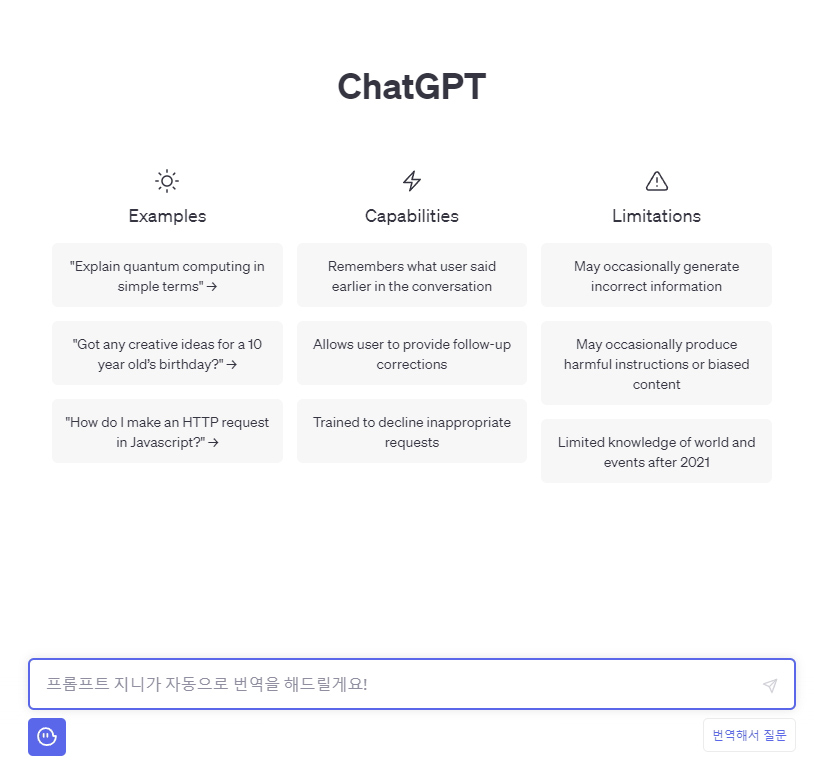 프롬프트 지니 다운 이미지