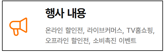 2025 동행축제 행사 내용