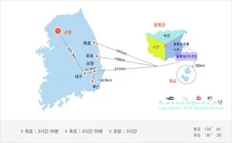 울릉도 배편시간표 예약 요금_13