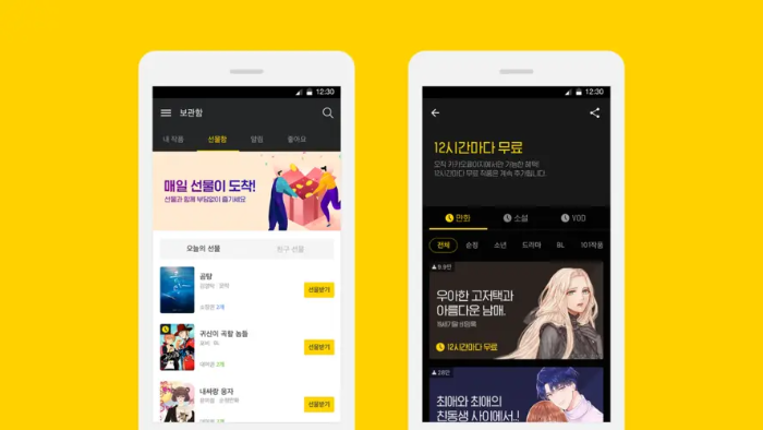 카카오페이지 앱