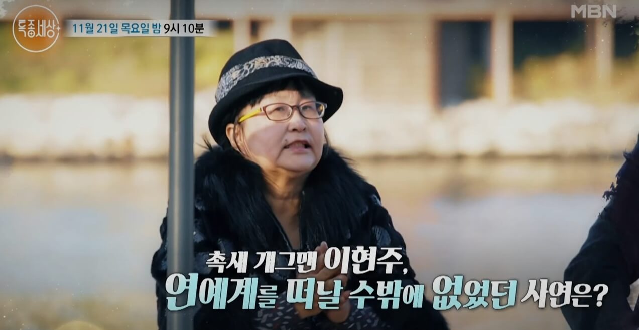 특종세상-662회-개그맨-이현주