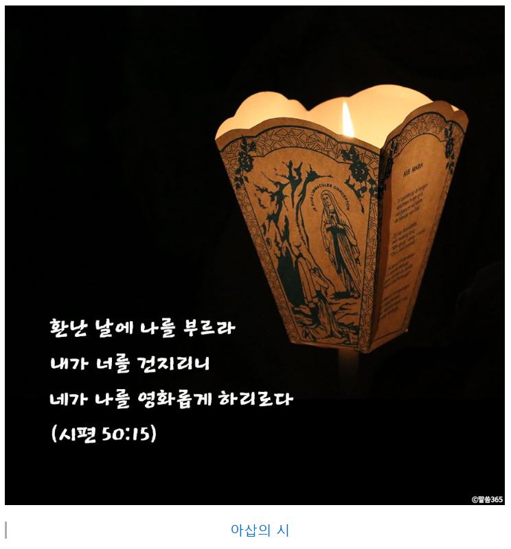 시편 50편