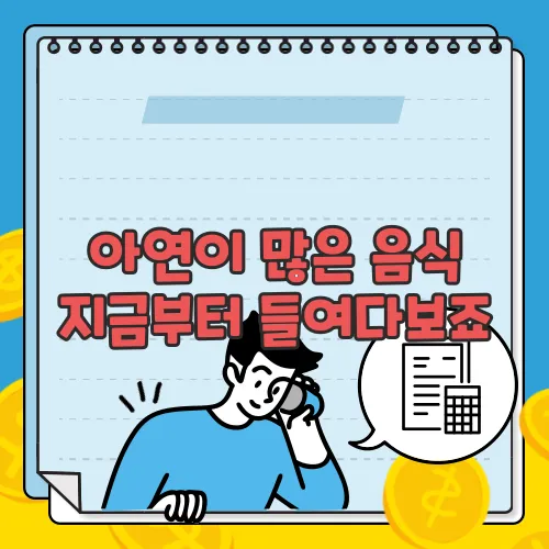 아연이 많은 음식 지금부터 들여다보죠