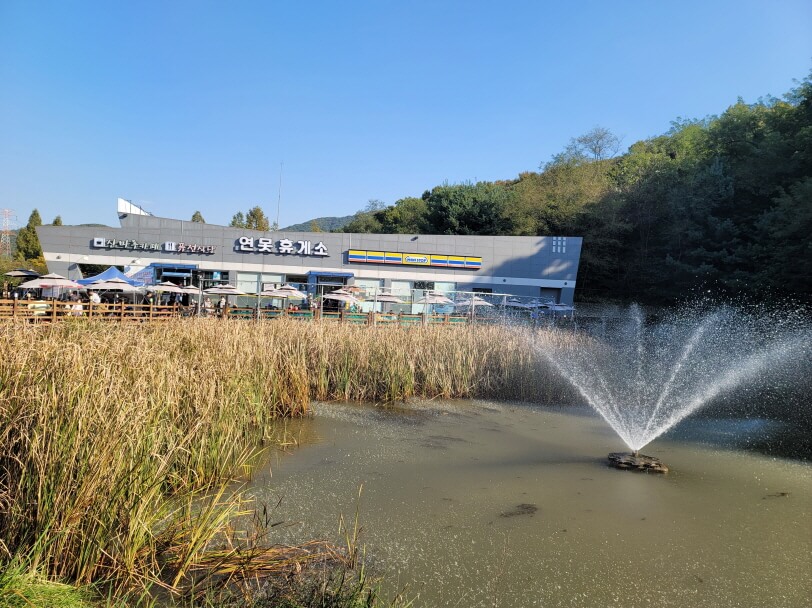 연못휴게소