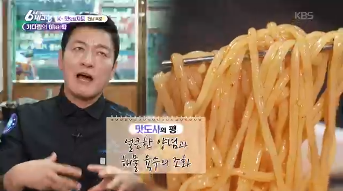 6시내고향(K맛있을지도)