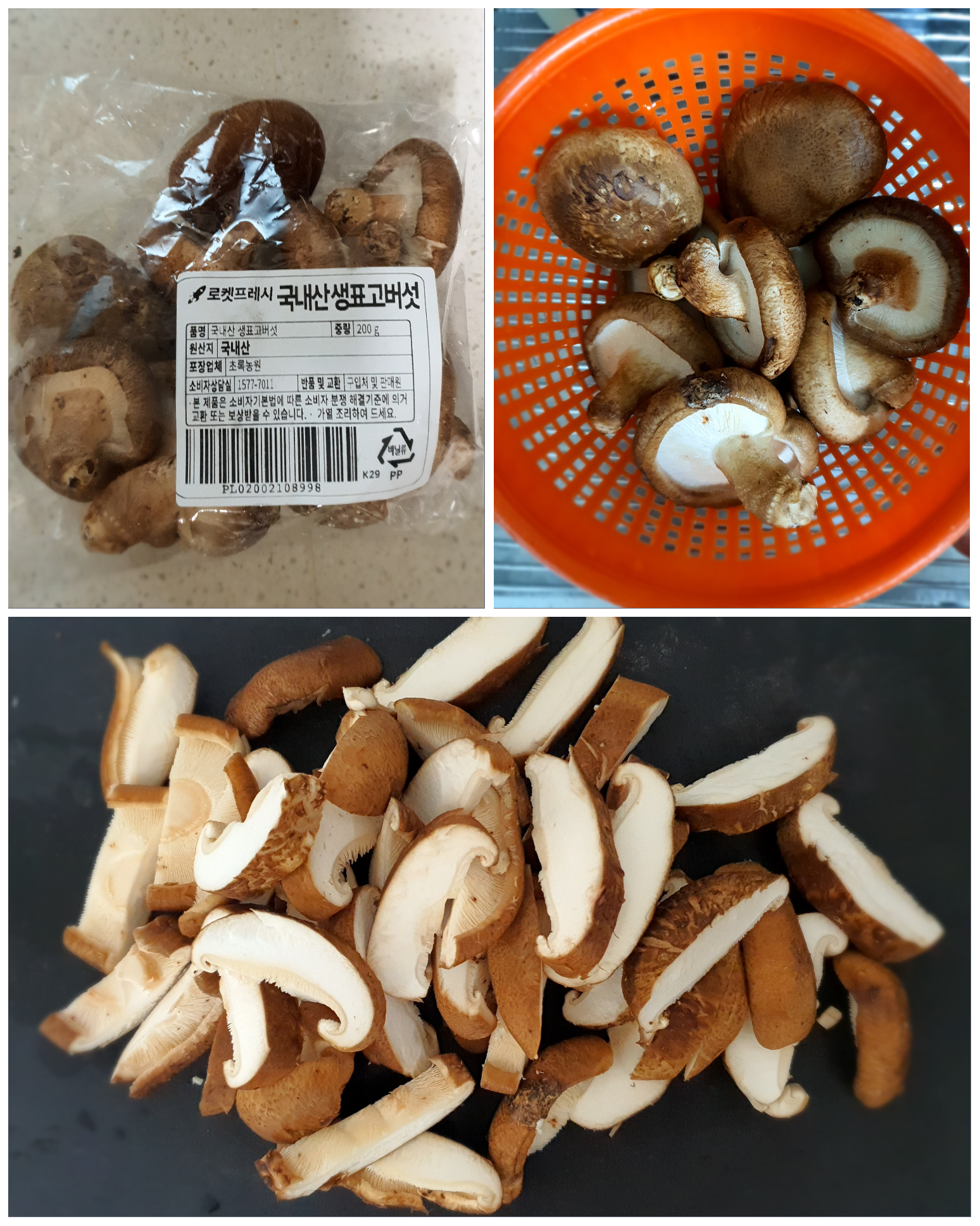 국내산-생-표고를-구입했습니다.