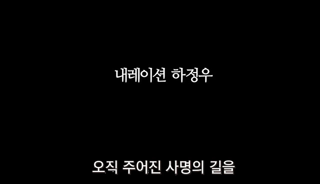 영화 무명 쿠키영상 후기 줄거리 해석