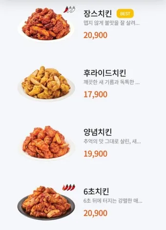 60계치킨 모바일 쿠폰 홈페이지 주문 할인 기프티콘_9