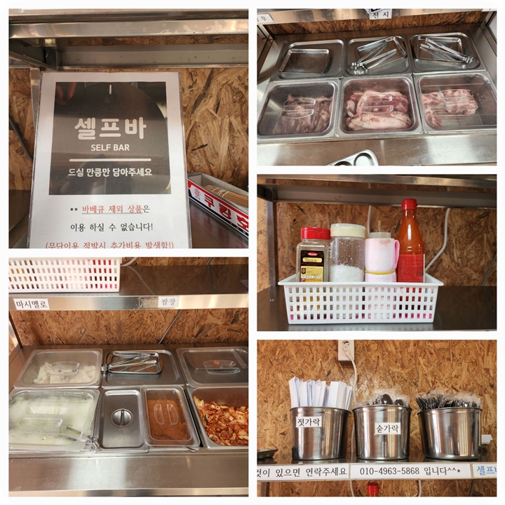 돼지고기와 김치, 수저