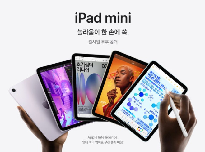 아이패드 미니 7세대