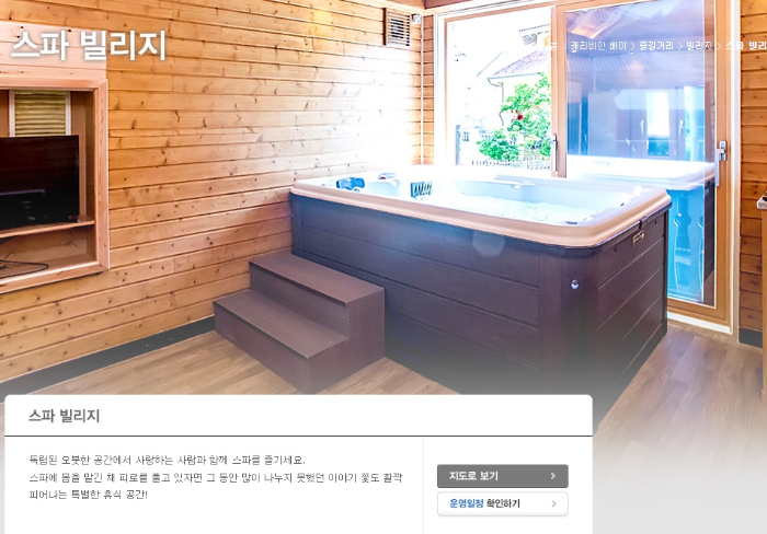 캐리비안베이 빌리지