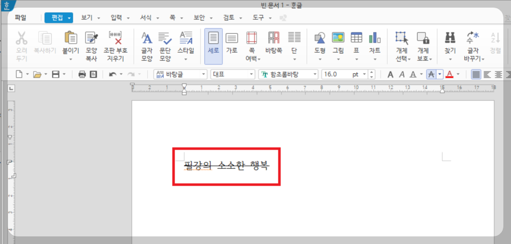취소선 넣는 방법