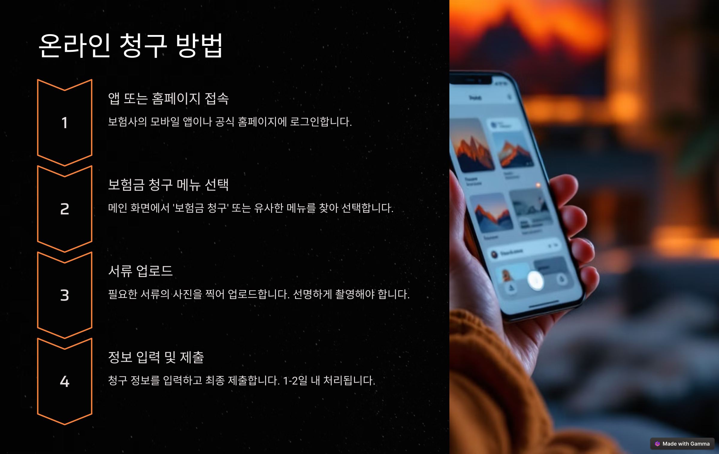 실비보험 청구, 5분 만에 끝내는 초간단 방법! (서류부터 신청까지)