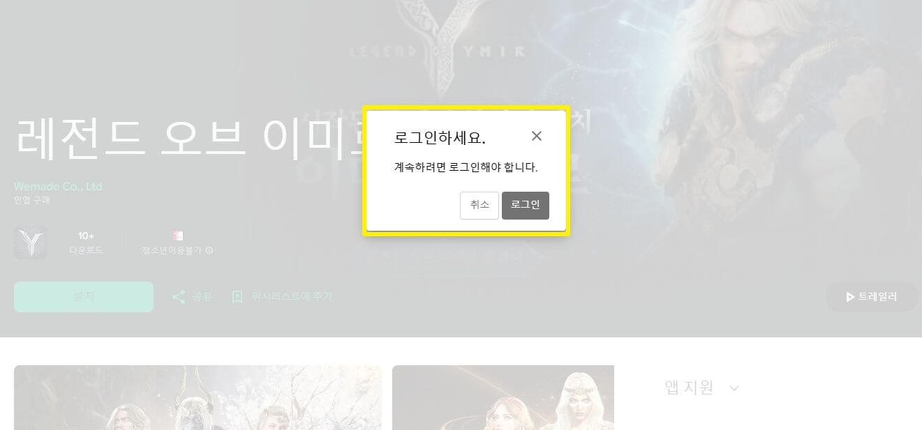 레전드 오브 이미르 PC버전 다운로드 및 이벤트 안내