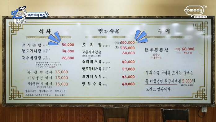 등나무집-메뉴