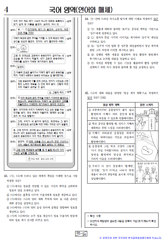 2022-9월-고3-모의고사-국어-기출문제-다운