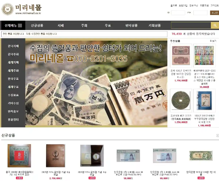 희귀동전 가격표 거래소