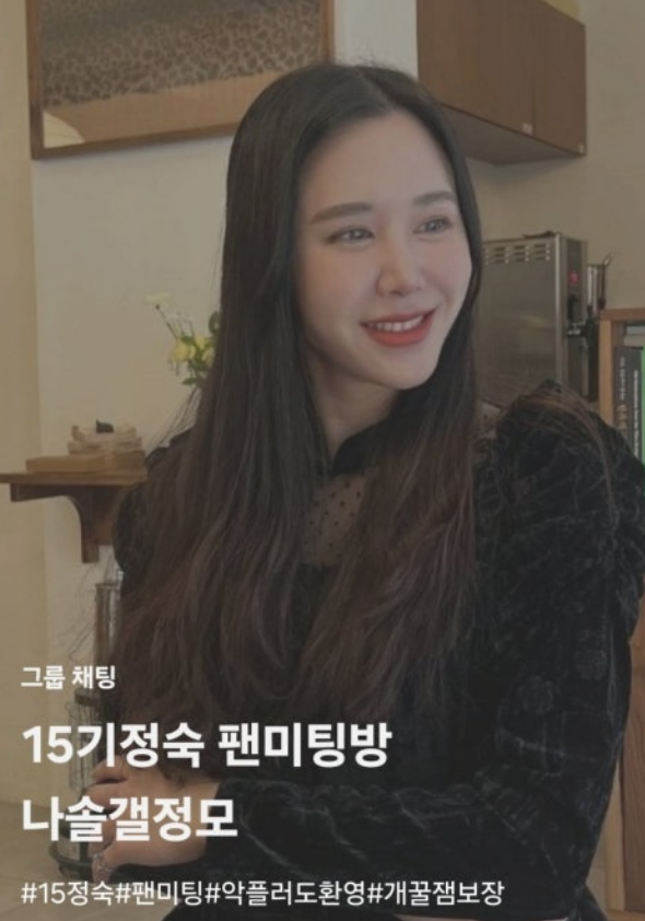 나솔사계 17기 영수 15기 정숙