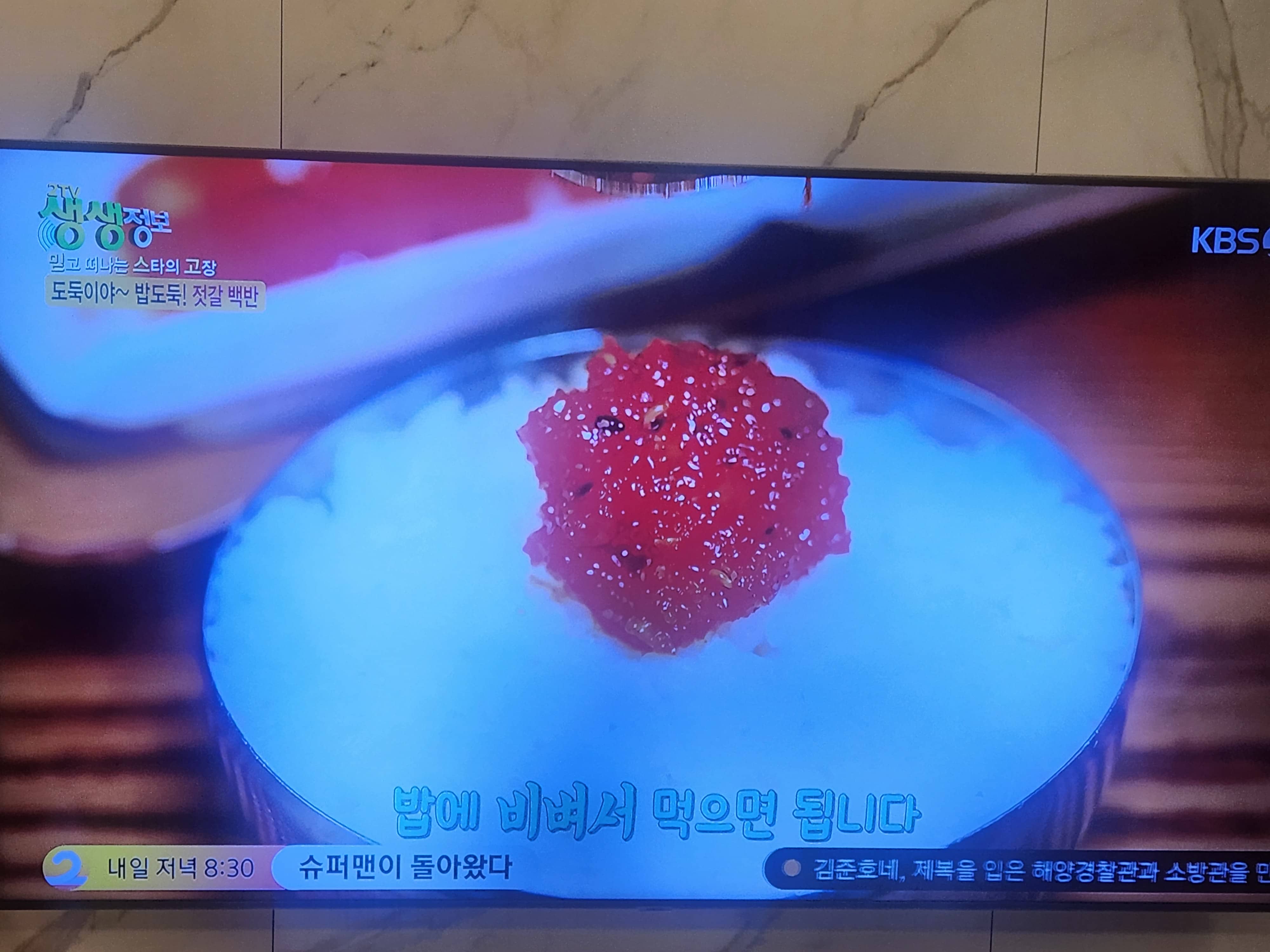 경모네 젓갈백반 2