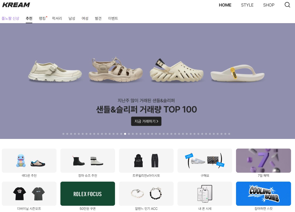 크림 사이트 사진