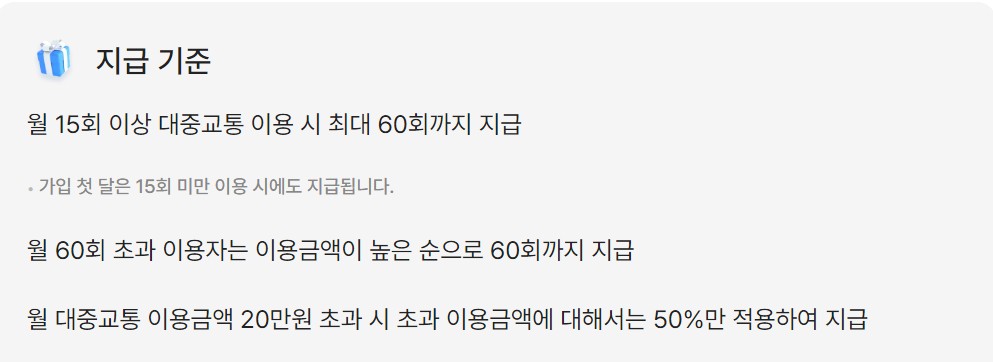 k패스 교통카드