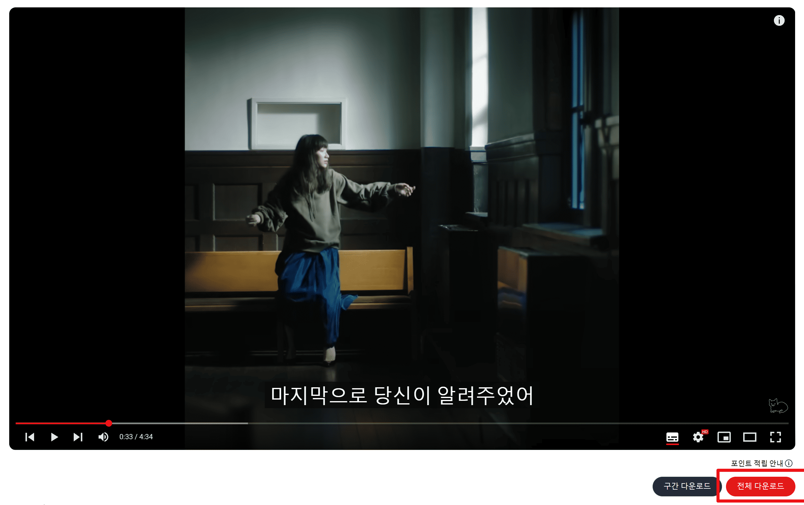 클립다운 유튜브 음원 다운로드