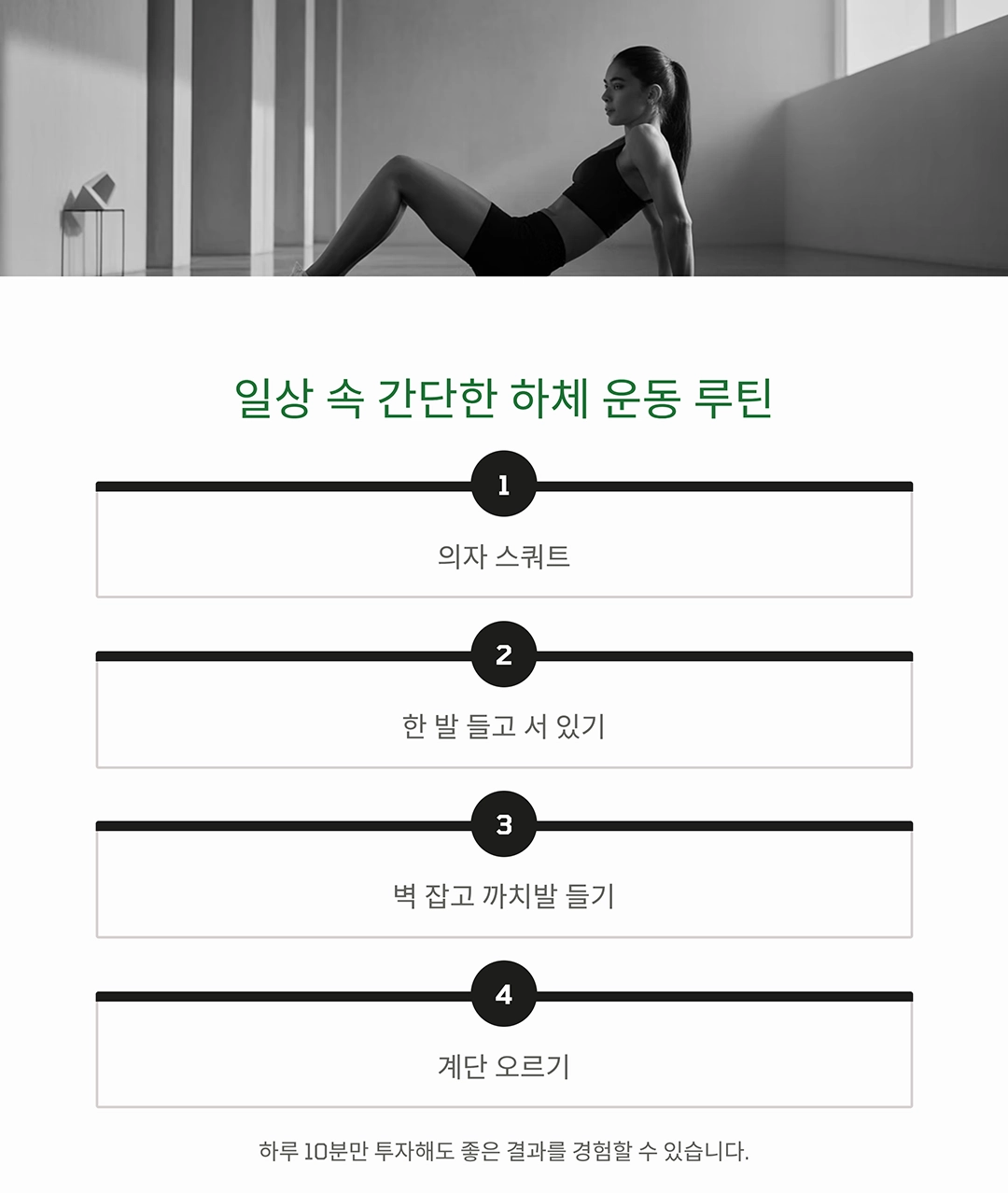 하체 근력 운동으로 낙상 위험 줄이는 실천법