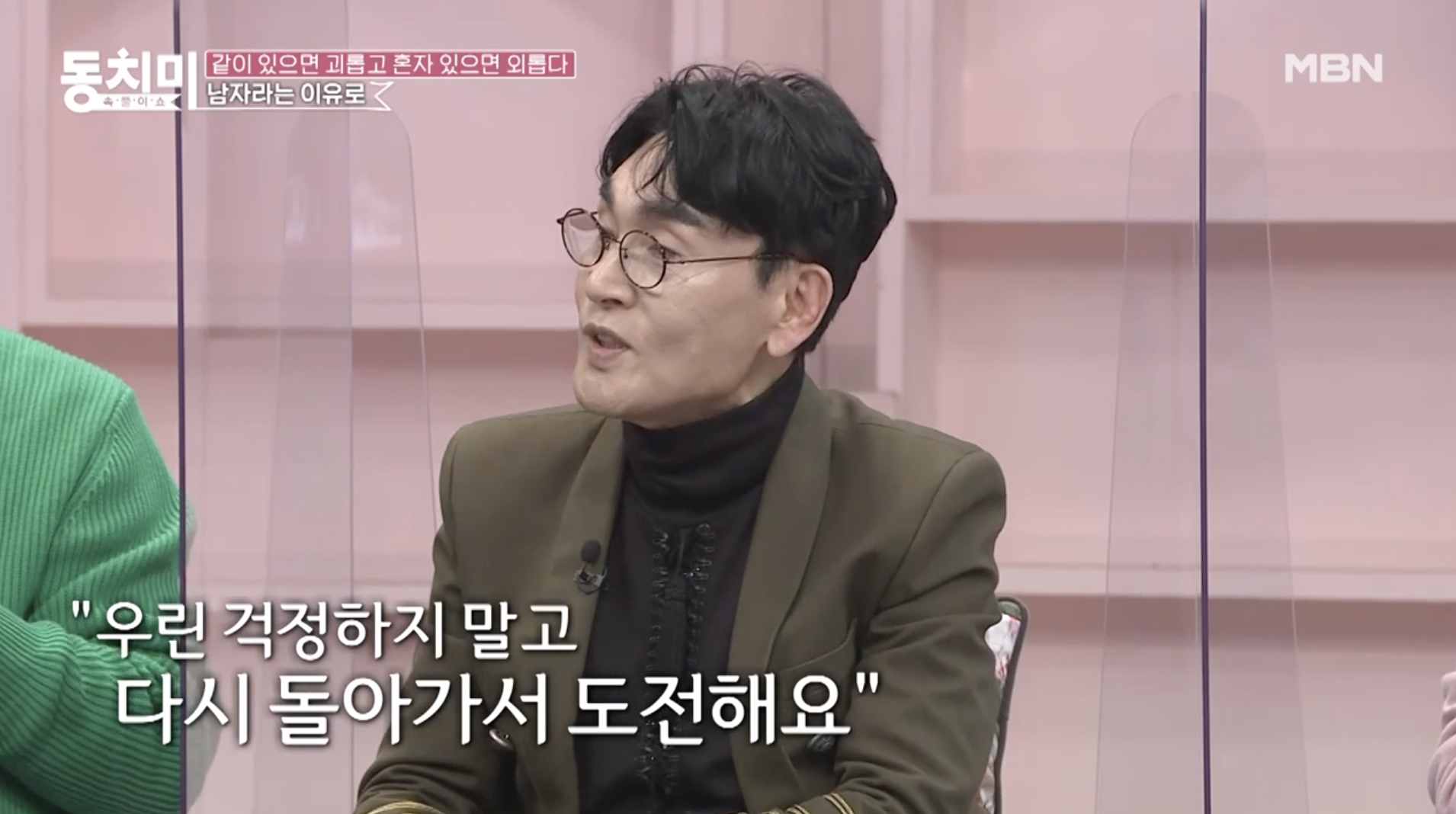 조항조가 방송에서 부인 홍숙재 씨 이야기를 전하는 모습