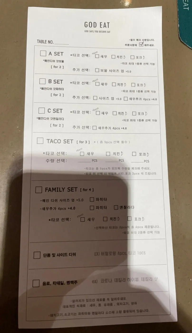 성수-갓잇-홀리워터-메뉴판-5