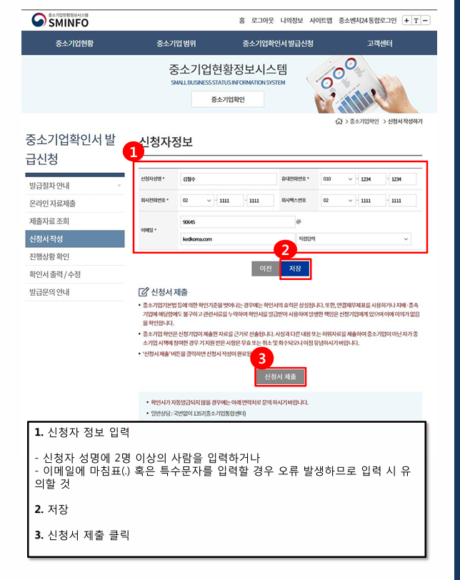 소상공인확인서 발급방법