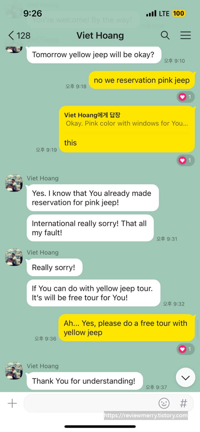 업체 실수 카톡