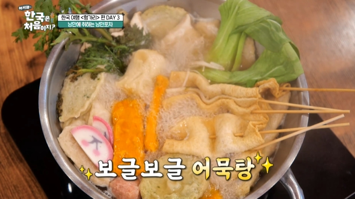 어묵탕