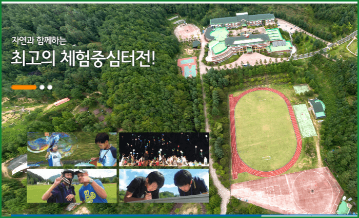 국립평창청소년수련원