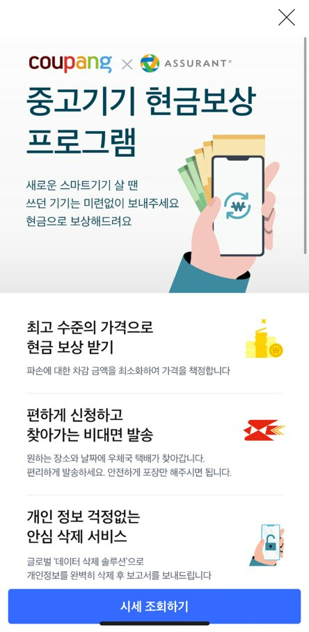 갤럭시 z플립5 사전예약 무이자할부 완벽정리(중고기기 보상판매)