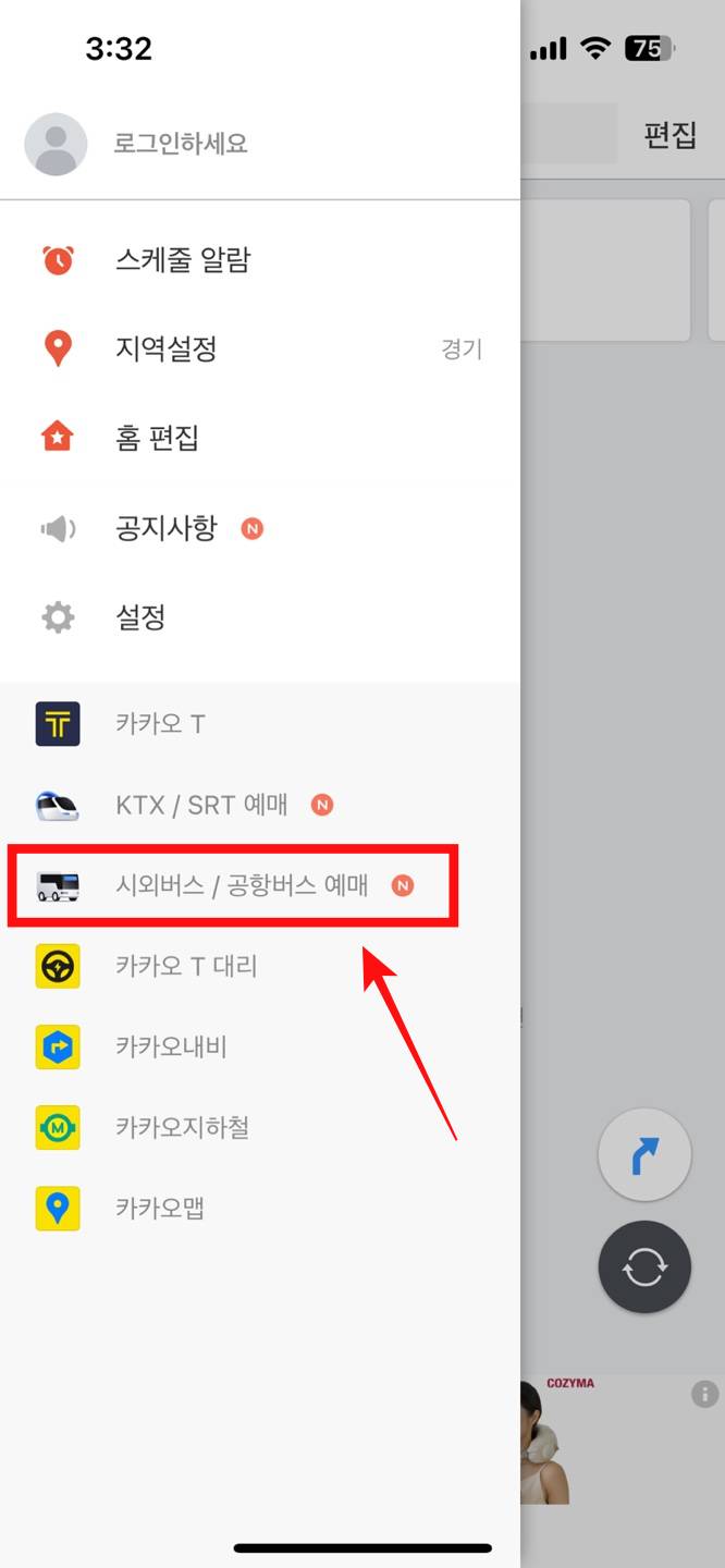 카카오버스앱2