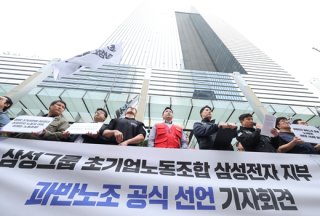 이송이 부위원장 삼성 노조 발언 파문