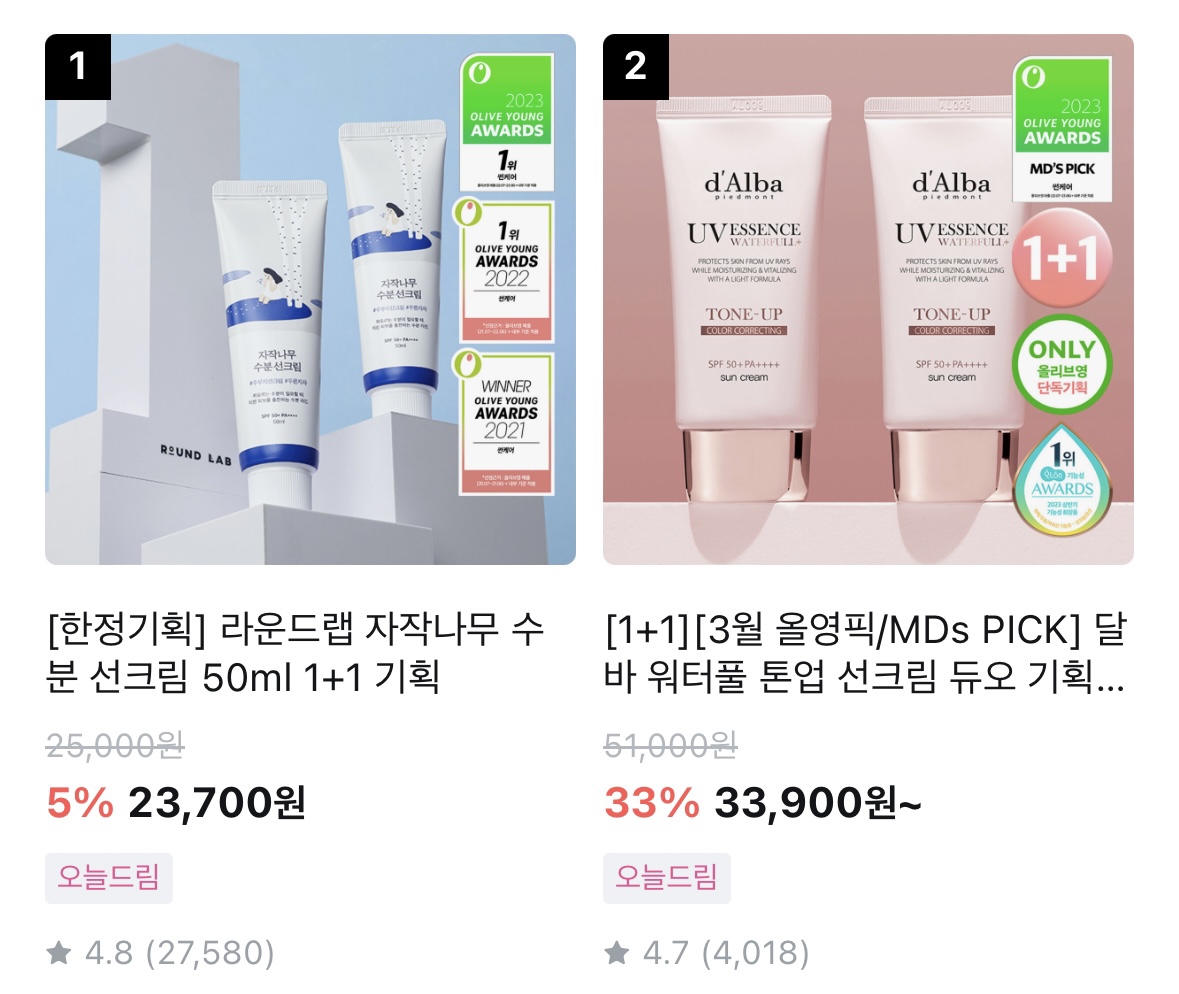 올리브영 세일