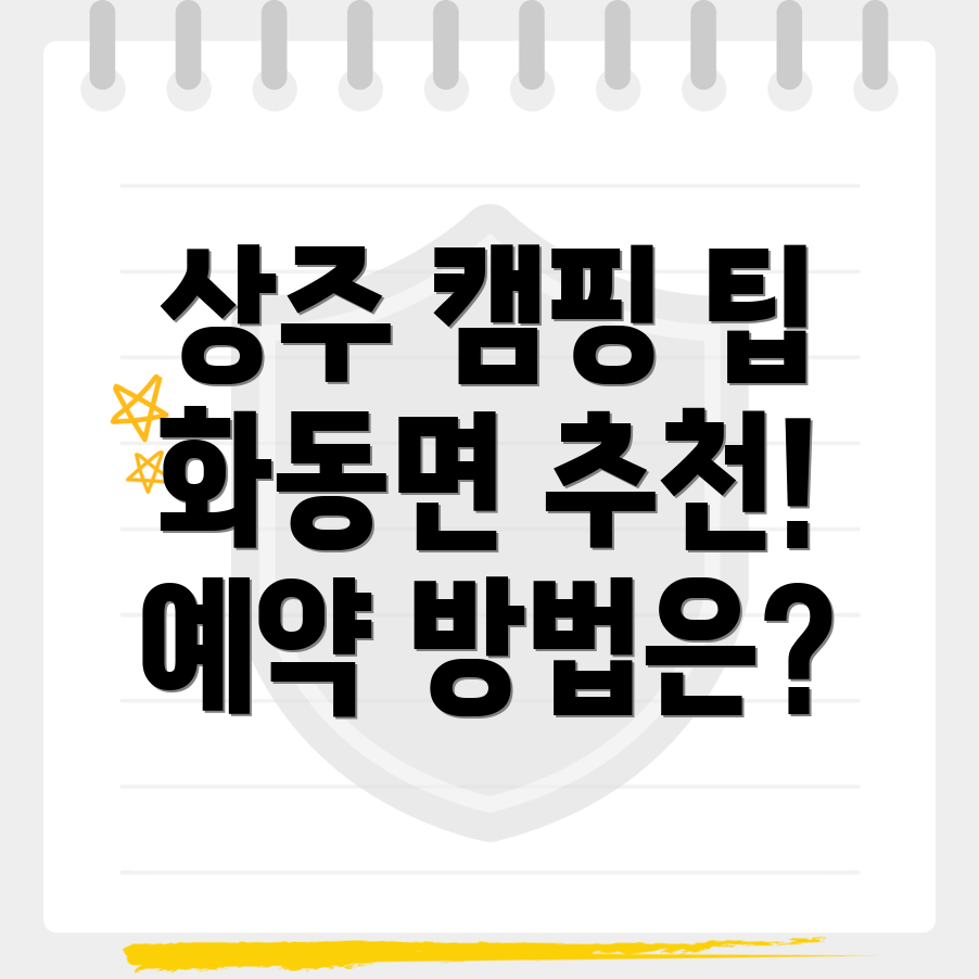 캠핑장 예약