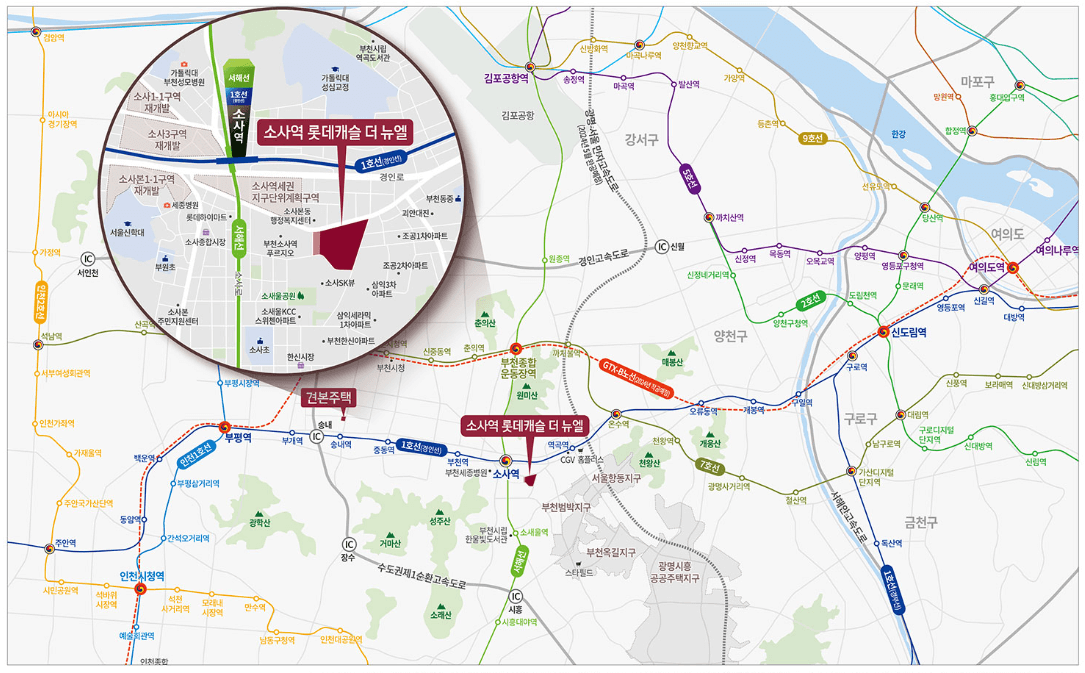 소사역 롯데캐슬 더 뉴엘