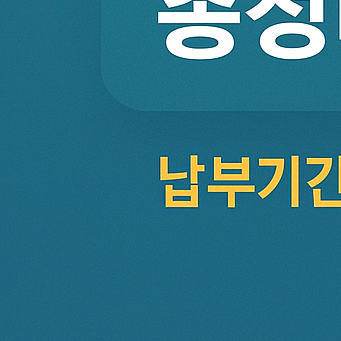 사업소분 주민세 신고