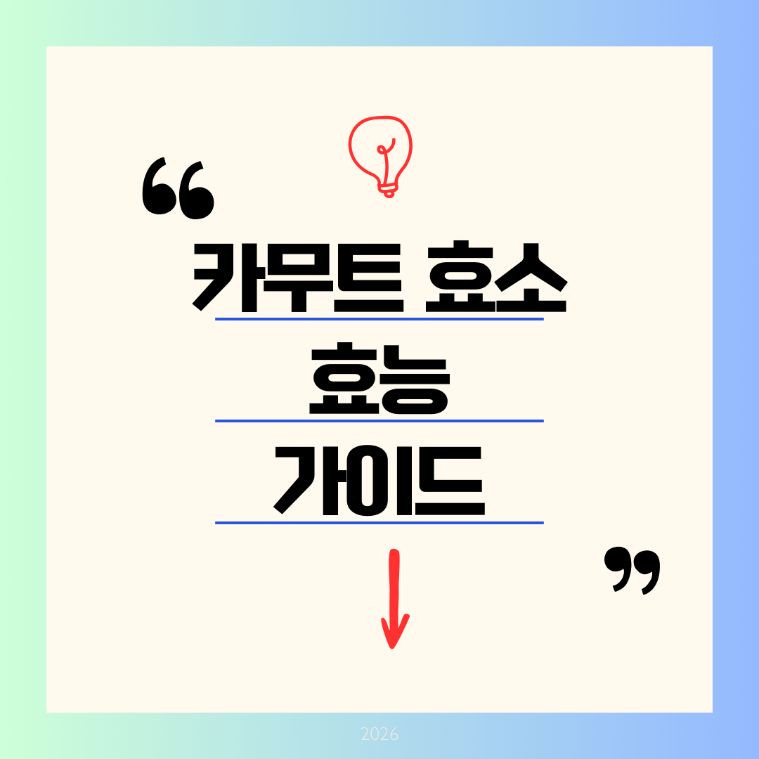 카무트 효소 효능 완전정리 투탕카멘 무덤에서 발견된 왕의 곡식, 왜 건강에 좋을까