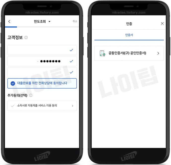 우리카드 올인원대출