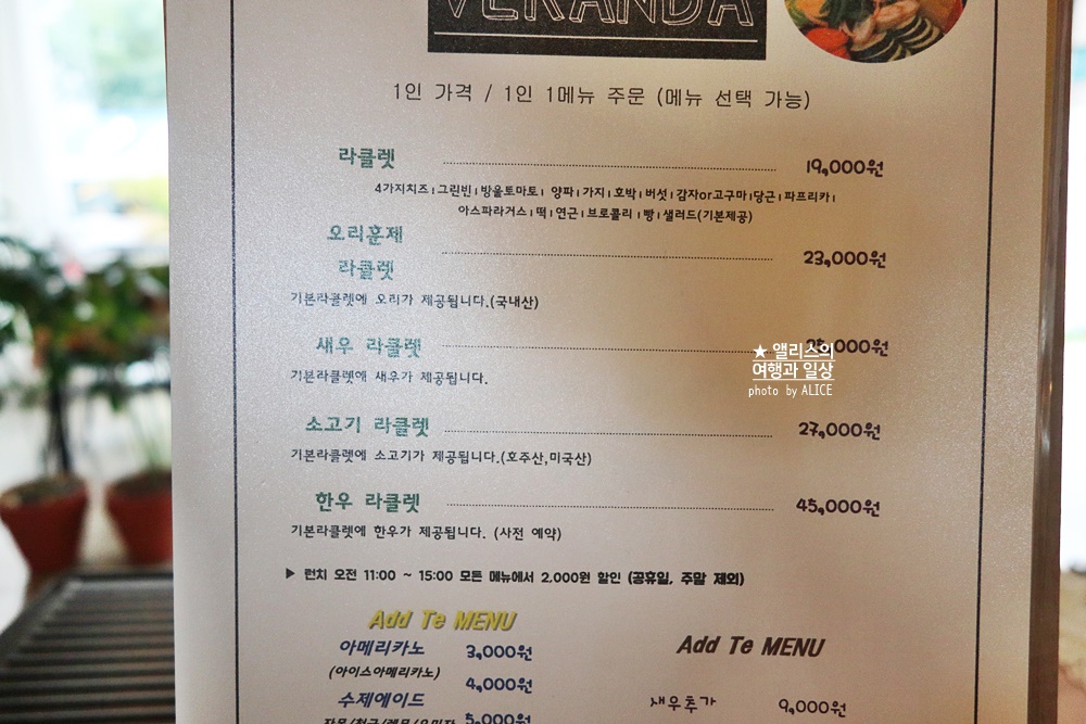 부산 스위스 전통요리 라끌렛 전문점, 베란다 치즈 - 양 많고 아주 꿀맛