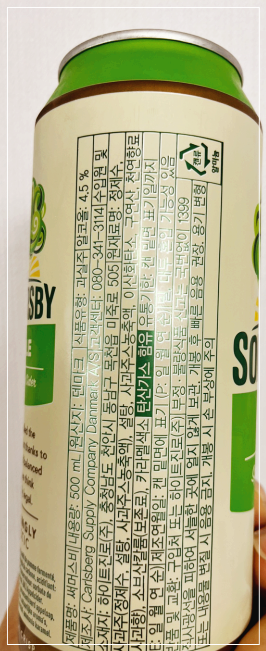 써머스비 애플사이다