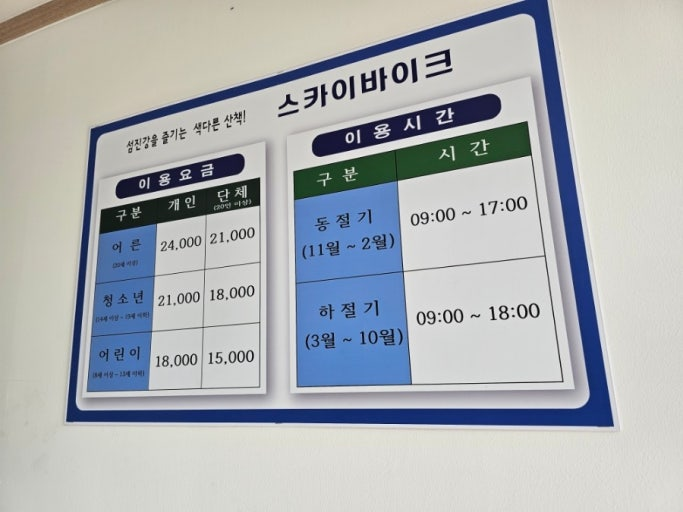 생방송투데이 스카이바이크&amp;#44; 쌍산재&amp;#44; 향나무숲