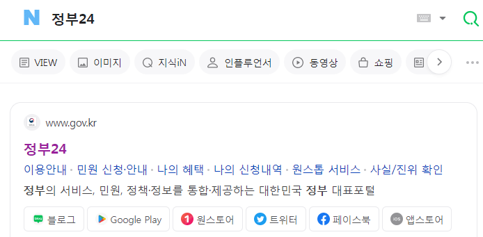 정부24 생활기록부 발급 방법 및 무인발급기 설치장소 조회