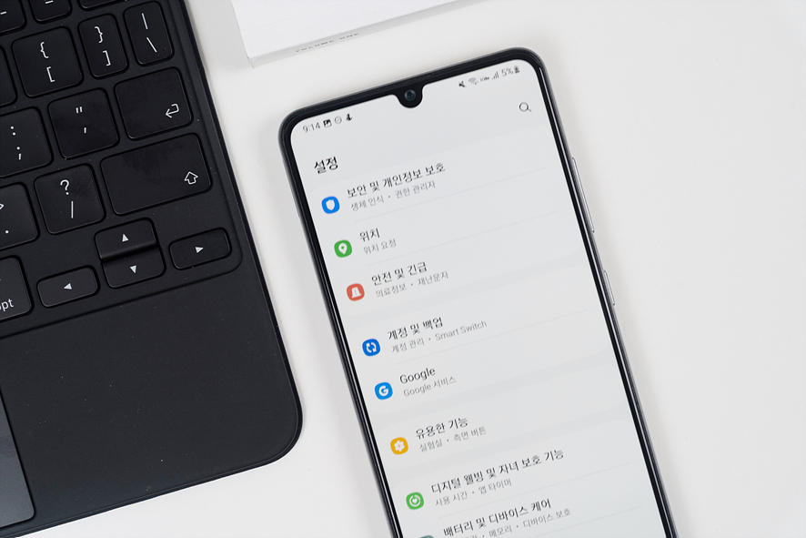 갤럭시 재난문자 차단방법