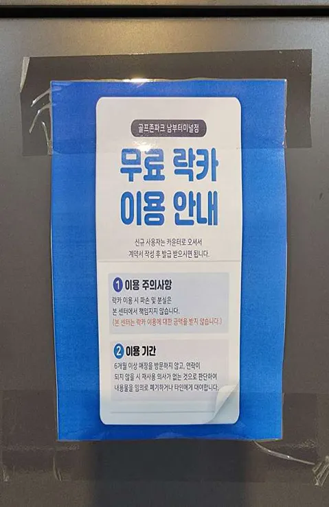 골프존파크 서초 남부터미널역점